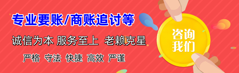 黄冈要债公司